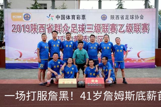 一场打服詹黑！41岁詹姆斯底薪首秀14+9+7，尼克斯戒指之夜变噩梦