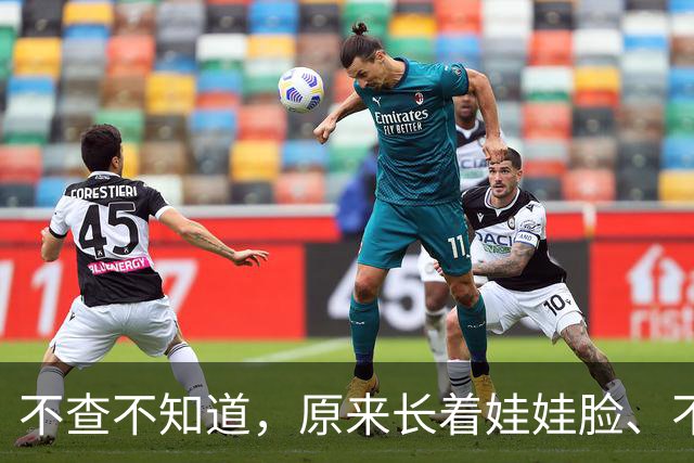 不查不知道，原来长着娃娃脸、不炒作、零绯闻的谭松韵，竟这么壕