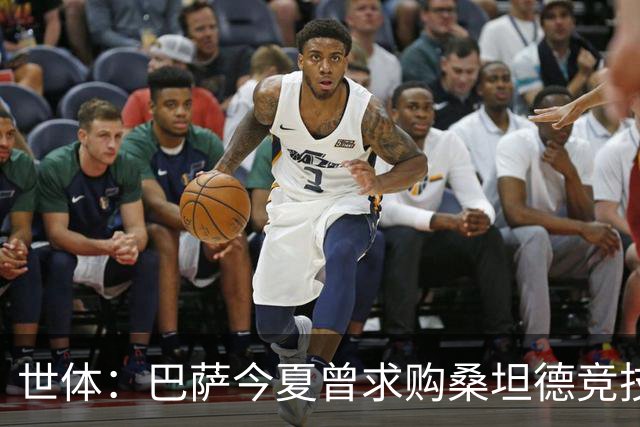 世体：巴萨今夏曾求购桑坦德竞技19岁后卫萨利纳斯