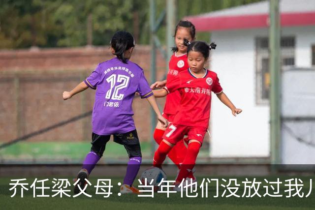 乔任梁父母：当年他们没放过我儿子，如今也不想放过我们夫妻俩！