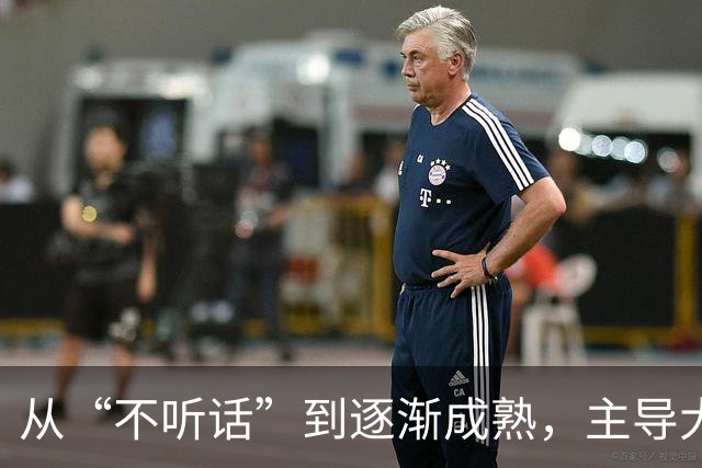 从“不听话”到逐渐成熟，主导大逆转的皇马新莫德里奇，正在养成