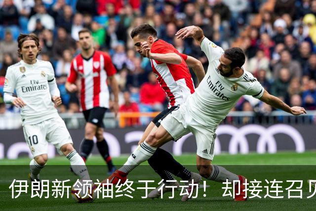 伊朗新领袖终于行动！却接连召见三大强人，真正的权力布局开始浮出