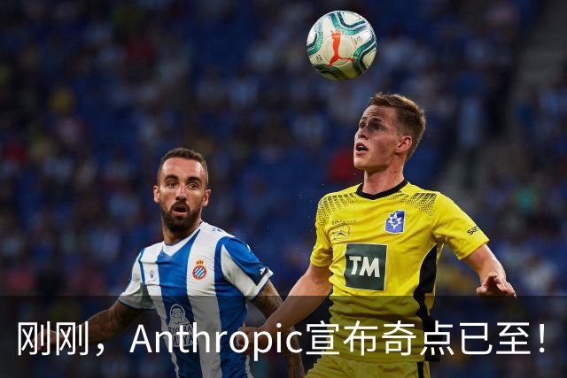 刚刚，Anthropic宣布奇点已至！SI或把美国GDP推上44万亿美元