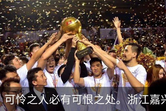 可怜之人必有可恨之处。浙江嘉兴，一27岁女子被一个混混看准…