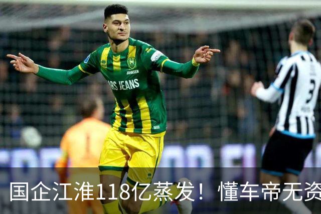 国企江淮118亿蒸发！懂车帝无资质，测尊界且全网公布，合理吗？