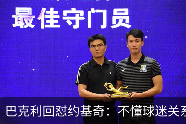 巴克利回怼约基奇：不懂球迷关系就是蠢