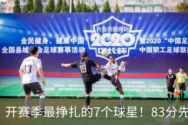 开赛季最挣扎的7个球星！83分先生场均11.8分，哈登手太冷