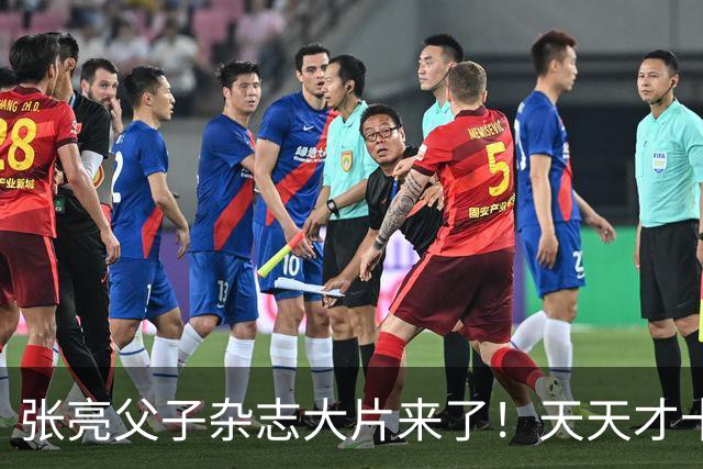 张亮父子杂志大片来了！天天才十几岁，身高 192cm，比张亮还要高！！