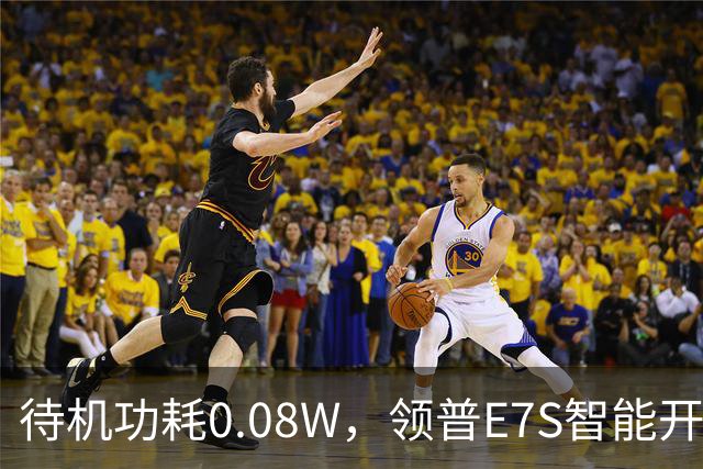 待机功耗0.08W，领普E7S智能开关32元起众筹