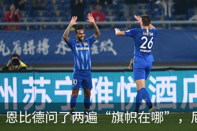 恩比德问了两遍“旗帜在哪”，尼克斯球迷用脏话回应