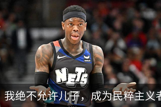 我绝不允许儿子，成为民粹主义者