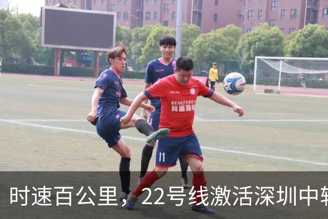时速百公里，22号线激活深圳中轴