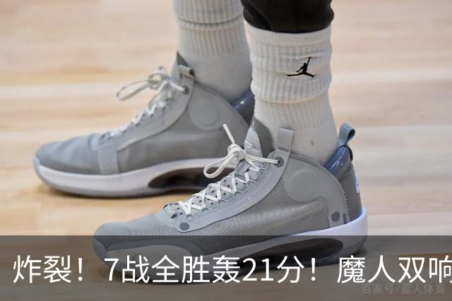 炸裂！7战全胜轰21分！魔人双响救主，曼城夺冠之路能否一路狂飙