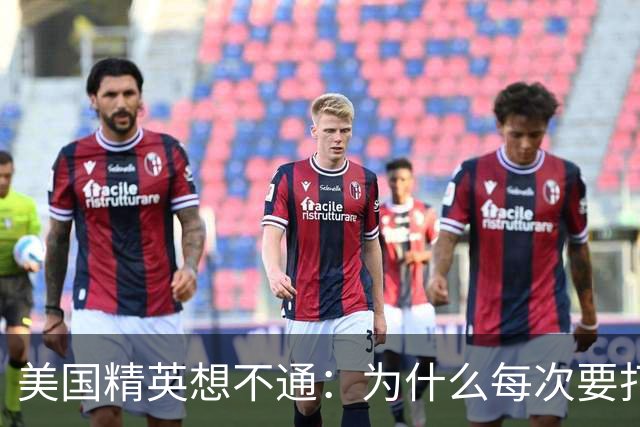 美国精英想不通：为什么每次要打压中国时，总有意外发生？