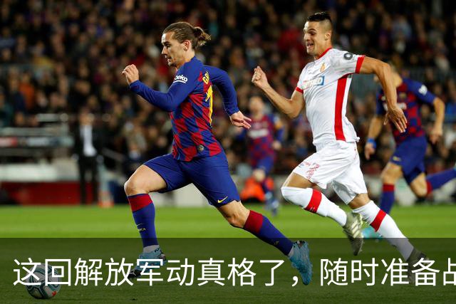 这回解放军动真格了，随时准备战斗！五大海域同时进行实弹演练，目标至少有3个