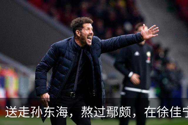 送走孙东海，熬过鄢颇，在徐佳宁爆雷前离婚 李小冉的体面全是自