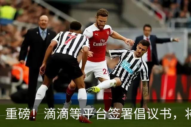 重磅！滴滴等平台签署倡议书，将引导司机参加基本医保