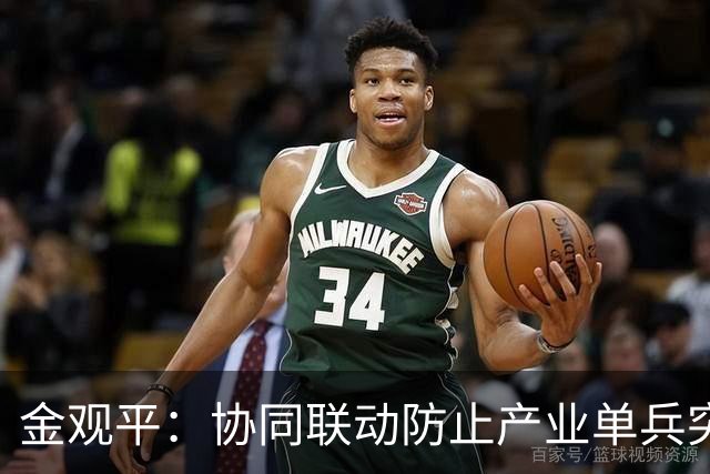 金观平：协同联动防止产业单兵突进——把握好发展新质生产力实践的总要求②