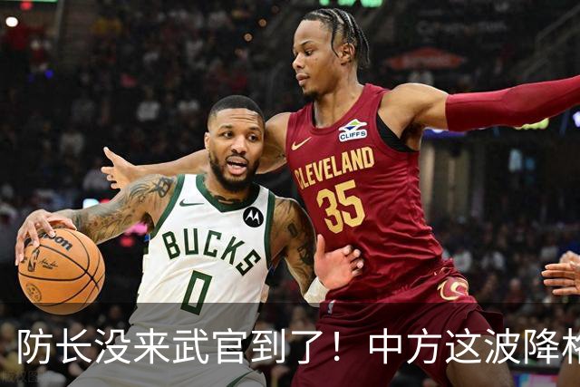 防长没来武官到了！中方这波降格出席，直接让菲方算盘落空