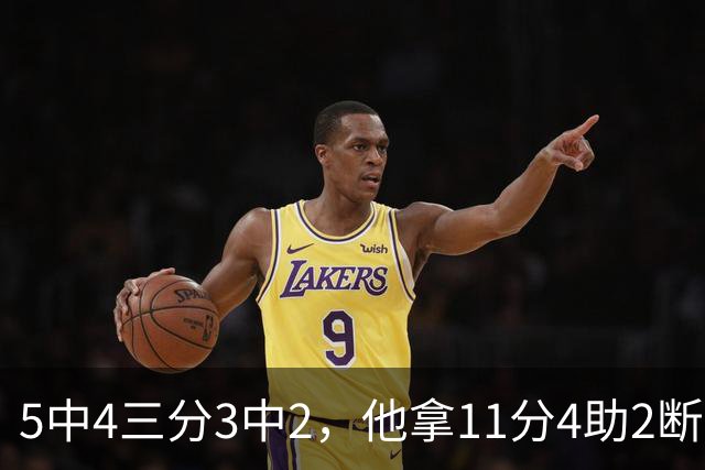 5中4三分3中2，他拿11分4助2断却正负值-3