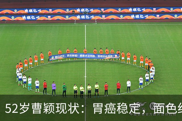 52岁曹颖现状：胃癌稳定，面色红润，身家上亿，一米八儿子成骄傲