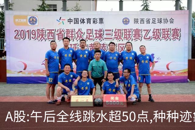 A股:午后全线跳水超50点,种种迹象表明,A股开始步入熊市行情了吗?