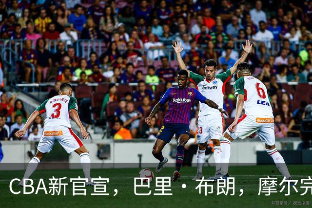 CBA新官宣，巴里·布朗，摩尔完成注册，北京同曦三外援到位！